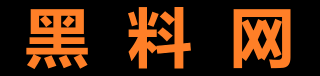 黑料正能量-每日热点